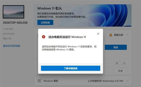 Win11系统开启tpm有什么不好