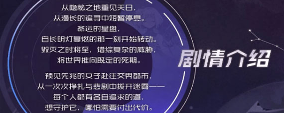 永远的7日之都终焉的命轮结局达成条件 永远的7日之都终焉的命轮结局攻略