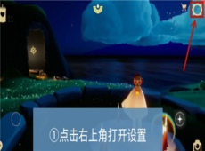 光遇蜡烛合成记录怎么查 光遇蜡烛合成机制查询方