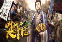 叫我大掌柜邀请码激活码有哪些 叫我大掌柜兑换码