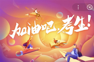 2019百度高考志愿填报在哪 百度高考填报志愿入口