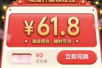 淘宝618养猫红包使用期限及截止时间 淘宝618红包兑换后什么时候过期