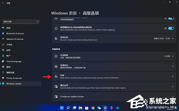 让Win11系统恢复正版Win10系统的两种方法