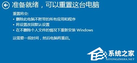 让Win11系统恢复正版Win10系统的两种方法