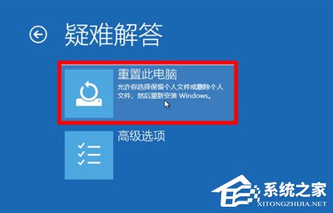 让Win11系统恢复正版Win10系统的两种方法