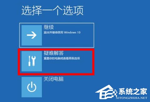 让Win11系统恢复正版Win10系统的两种方法