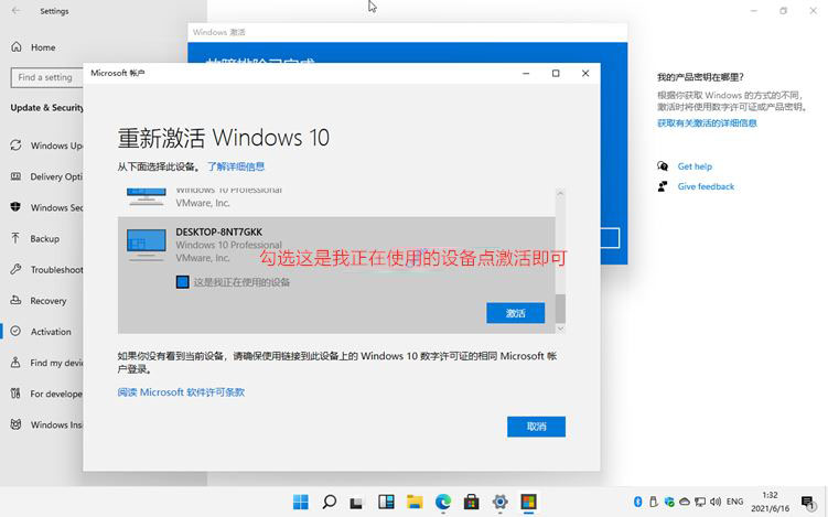 正版Win11激活_Win11最新激活码神key分享