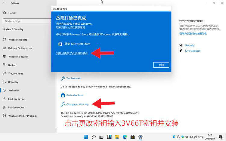 正版Win11激活_Win11最新激活码神key分享