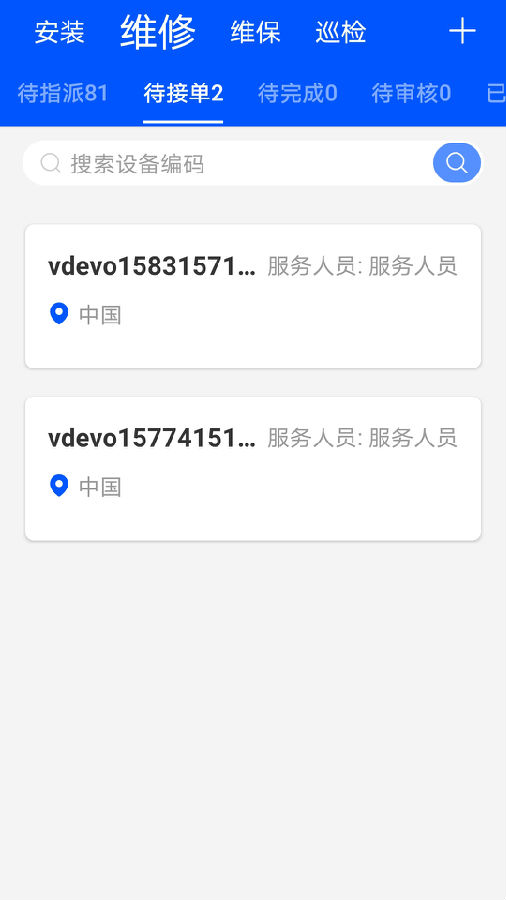 创世智慧云管理