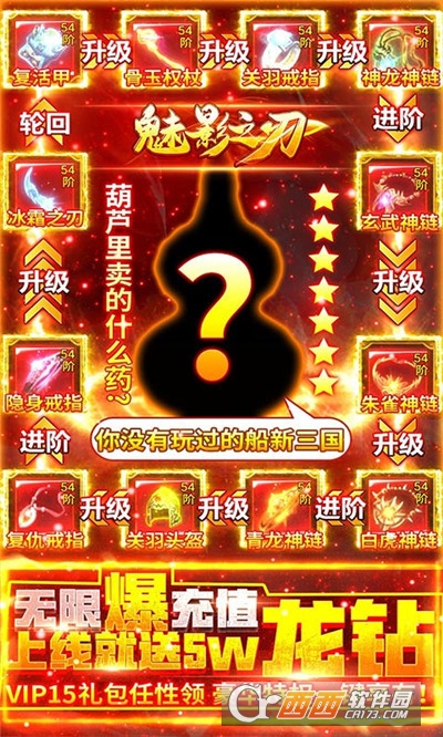 魅影之刃天天送千抽版