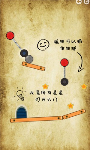 翻滚吧球球君