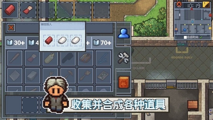 越狱者2中文联机版