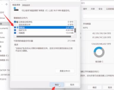 Win11 C盘空间不够怎么办？如何清除C盘文件？