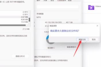 Win11 C盘空间不够怎么办？如何清除C盘文件？