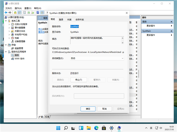Win11任务管理器磁盘占用100%怎么办？