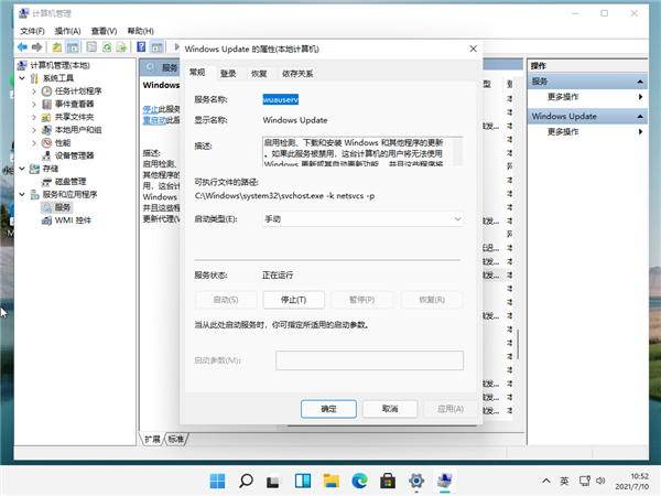 Win11任务管理器磁盘占用100%怎么办？