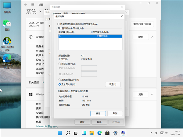 Win11任务管理器磁盘占用100%怎么办？