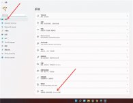 教大家如何开启Win11系统性能模式？