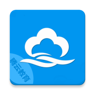 腾教云上课平台