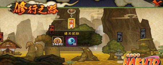 火影修行之路怎么跳关 火影修行之路跳关条件是什么
