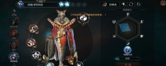 拉结尔傀儡召唤流攻略 拉结尔召唤流装备搭配