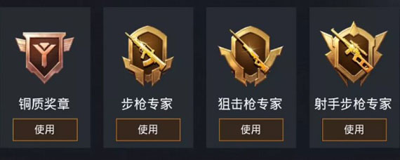 和平精英弹道怎么冒蓝火 弹道特效蓝火怎么获得