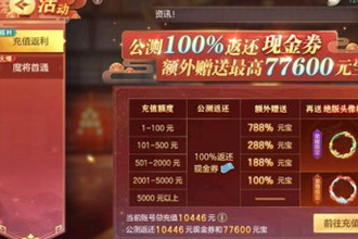 三国志幻想大陆哪些礼包值得买 三国志幻想大陆氪金攻略