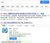 pptv播放器下载 免费