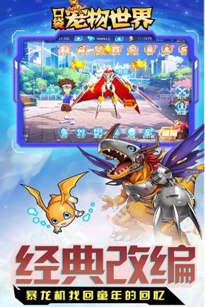 口袋宠物世界变态版