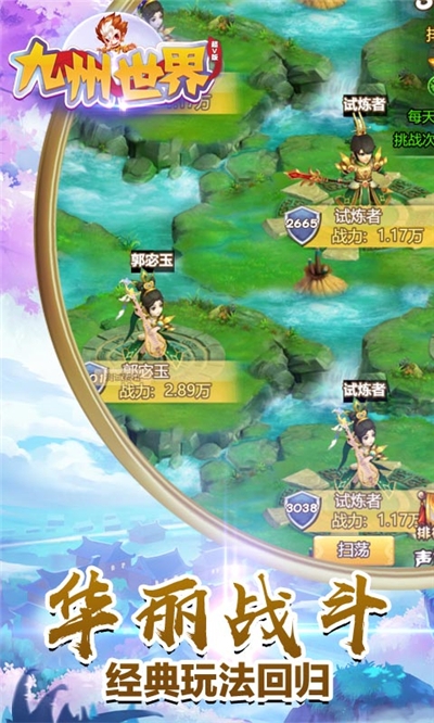九州世界超v版