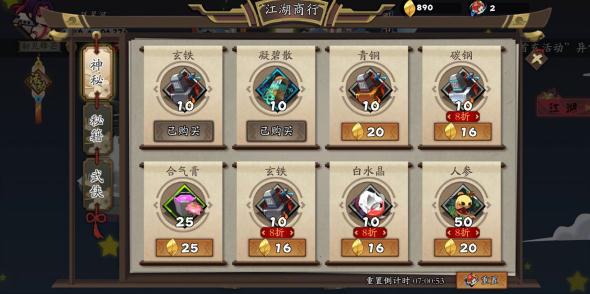 古今江湖少林寺隐藏武学获取攻略 古今江湖少林寺隐藏武学触发攻略