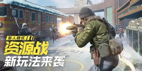 使命召唤手游资源战模式怎么玩 使命召唤手游资源