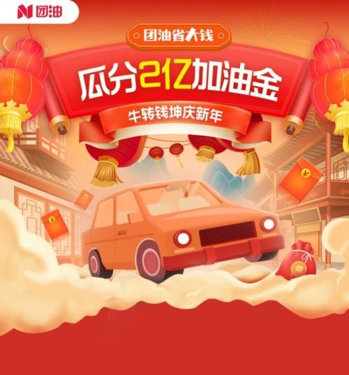 团油怎么提现 团油如何提现