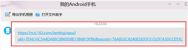 音街怎么导出作品音频 音街如何导出作品音频