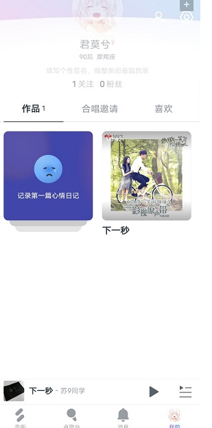 音街怎么导出作品音频 音街如何导出作品音频