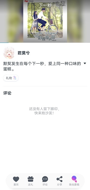 音街怎么导出作品音频 音街如何导出作品音频