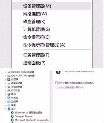 如何解决Win11系统蓝牙鼠标经常掉线?