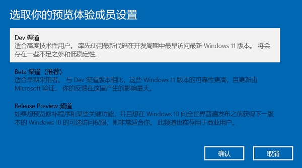Win11预览版更新_如何接收Win11推送
