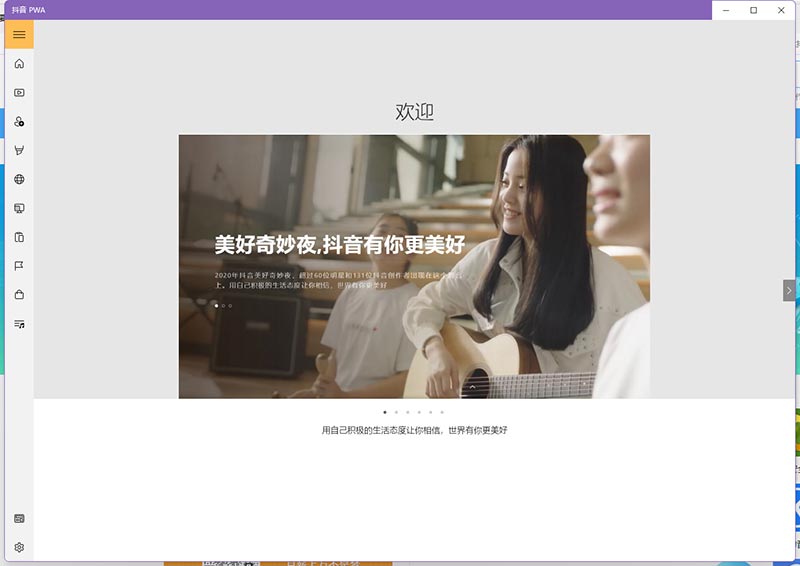 Win11系统如何安装安卓APP?