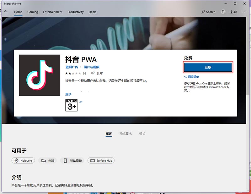 Win11系统如何安装安卓APP?