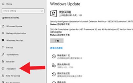 如何查看Win11系统是否激活?