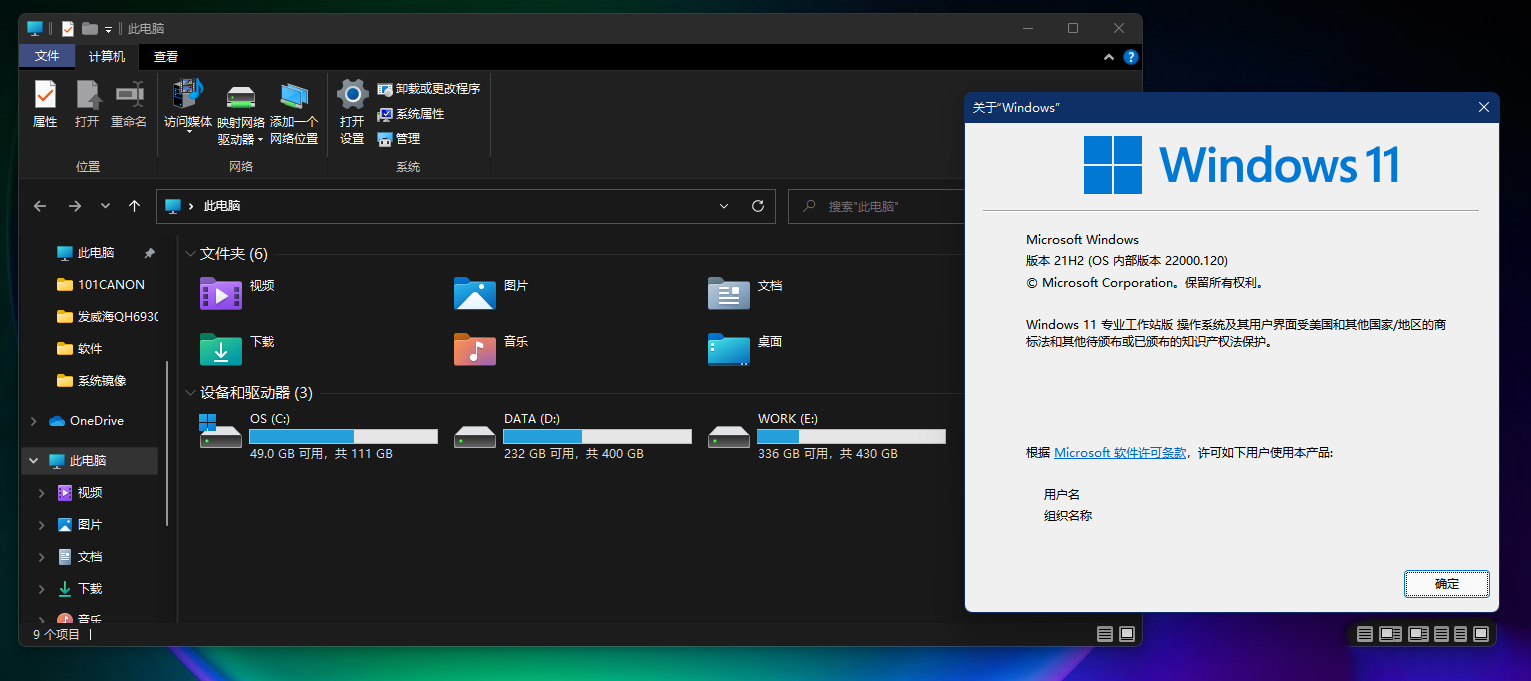 Win11电脑资源管理器怎么改为旧版Win10资源管理器?
