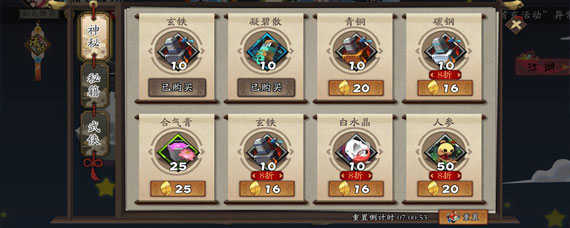 古今江湖少林寺隐藏武学获取攻略 古今江湖少林寺隐藏武学触发攻略