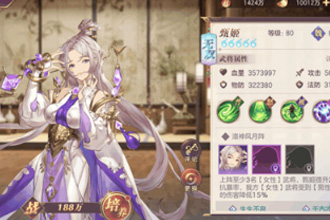 三国志幻想大陆甄姬怎么搭配阵容 甄姬阵容搭配及打法思路