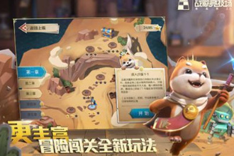 战歌竞技场冒险模式怎么打 冒险模式关卡攻略