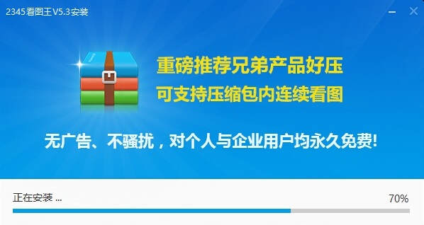 2345看图王最新版