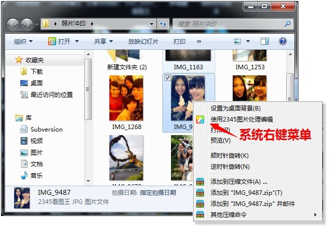 2345看图王最新版