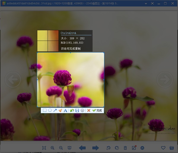 2345看图王最新版