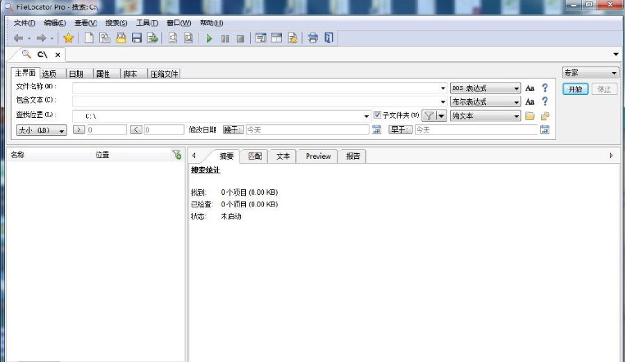 filelocator pro绿色(附注册码)