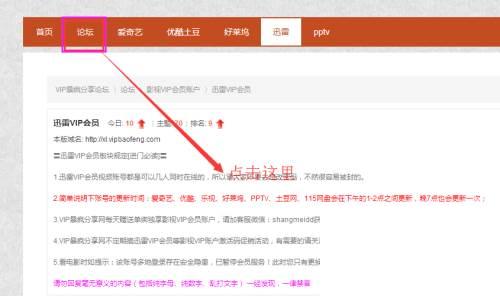 pptv会员账号共享_免费领取